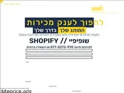 Sites similar to shopmaster.co.il