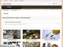 Sites similar to shopmatic.ru