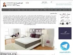 Sites similar to shopmattres.ir