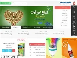 Sites similar to shopmodern.ir