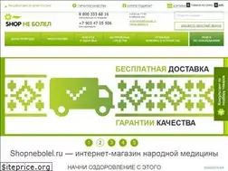 Sites similar to shopnebolel.ru