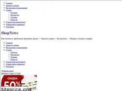 Sites similar to shopnews.com.ua