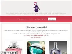 Sites similar to shopoint.ir