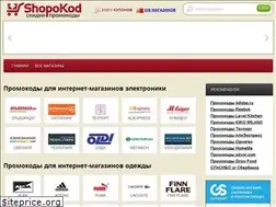 Sites similar to shopokod.ru