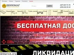 Sites similar to shopomag.com.ua