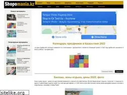 Sites similar to shopomania.kz