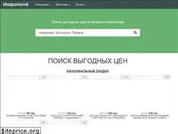 Sites similar to shoponova.com.ua