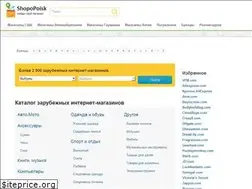 Sites similar to shopopoisk.ru