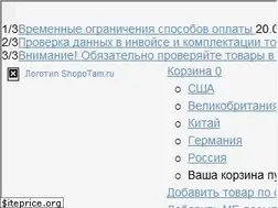 Sites similar to shopotam.com