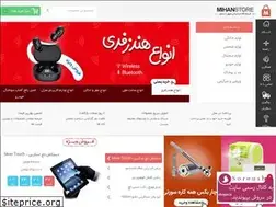 Sites similar to shoppa.ir
