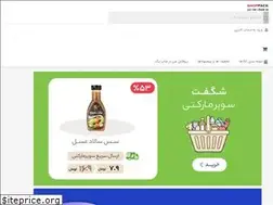 Sites similar to shoppack.ir