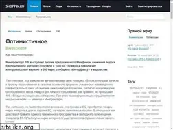 Sites similar to shoppin.ru
