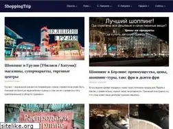 Sites similar to shopping-trip.ru