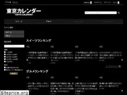 Sites similar to shopping.tokyo-calendar.com