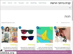 Sites similar to shoppingaroundtheweb.co.il