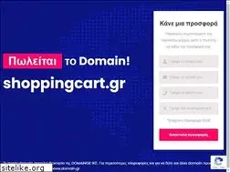 Sites similar to shoppingcart.gr
