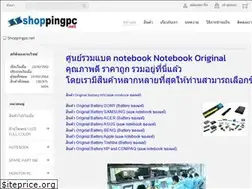 Sites similar to shoppingic.com