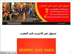 Sites similar to shoppingonlineinmorocco.wordpress.com
