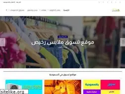 Sites similar to shoppingonlinesaudi.com
