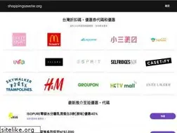 Sites similar to shoppingsavetw.org