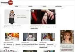 Sites similar to shoppingzone.ru