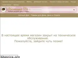 Sites similar to shoppinng.ru