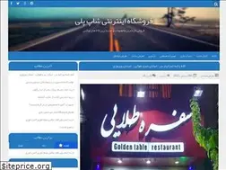 Sites similar to shopplay.ir