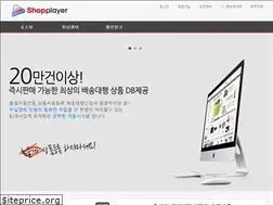 Sites similar to shopplayer.co.kr