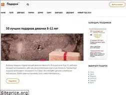 Sites similar to shoppodarki.com