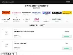 Sites similar to shopsavetw.com