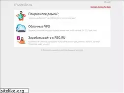 Sites similar to shopstar.ru