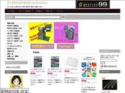 Sites similar to shopstation99.jp