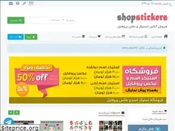 Sites similar to shopstickers.ir