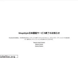 Sites similar to shopstyle.co.jp