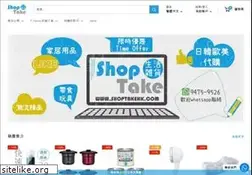 Sites similar to shoptakehk.com