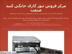 Sites similar to shoptanoor.ir