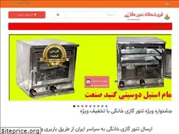 Sites similar to shoptanor.ir