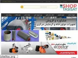 Sites similar to shoptasisat.ir