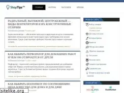 Sites similar to shoptips.ru