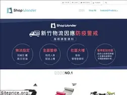 Sites similar to shopwonder.com.tw