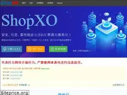 Sites similar to shopxo.net