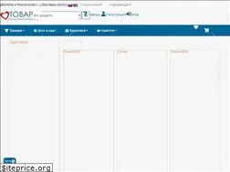 Sites similar to shopzdorov.ru
