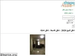 Sites similar to shoqaq4sale.com