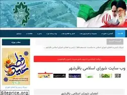 Sites similar to shora-baghershahr.ir