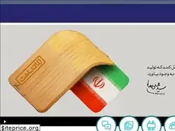 Sites similar to shoraardabil.ir