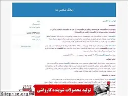 Sites similar to shorabil.blogfa.com
