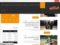 Sites similar to shoraonline.ir