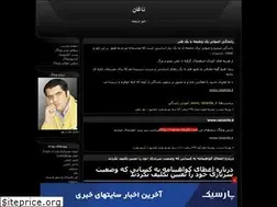 Sites similar to shorashahrnaghan.blogfa.com