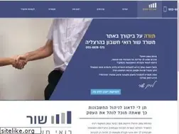 Sites similar to shorcpa.co.il