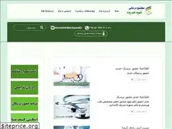 Sites similar to shoridehclinic.ir